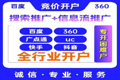 推广开户的多元化策略及成功实践
